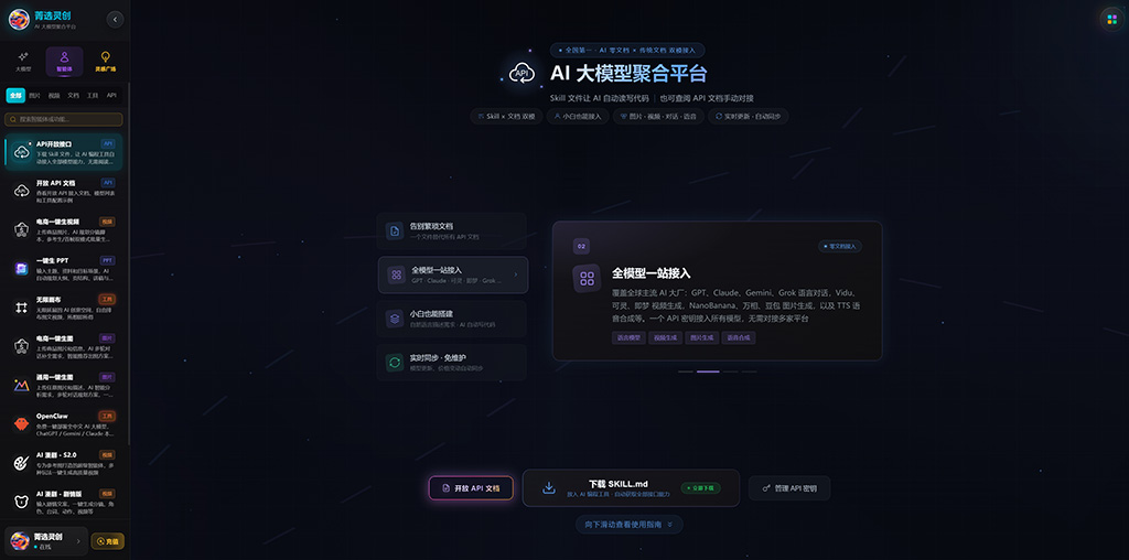 菁选灵创AI漫剧分镜案例
