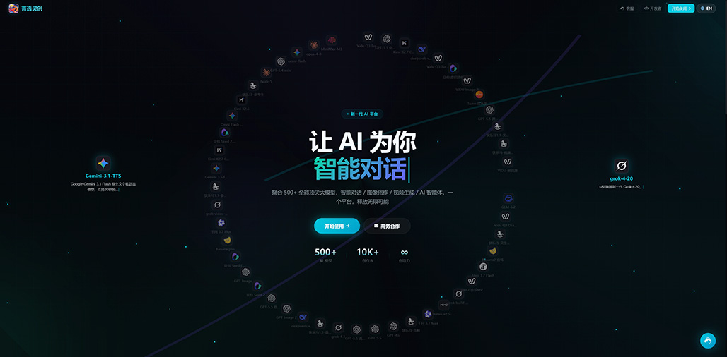 菁选灵创商业创意案例展示